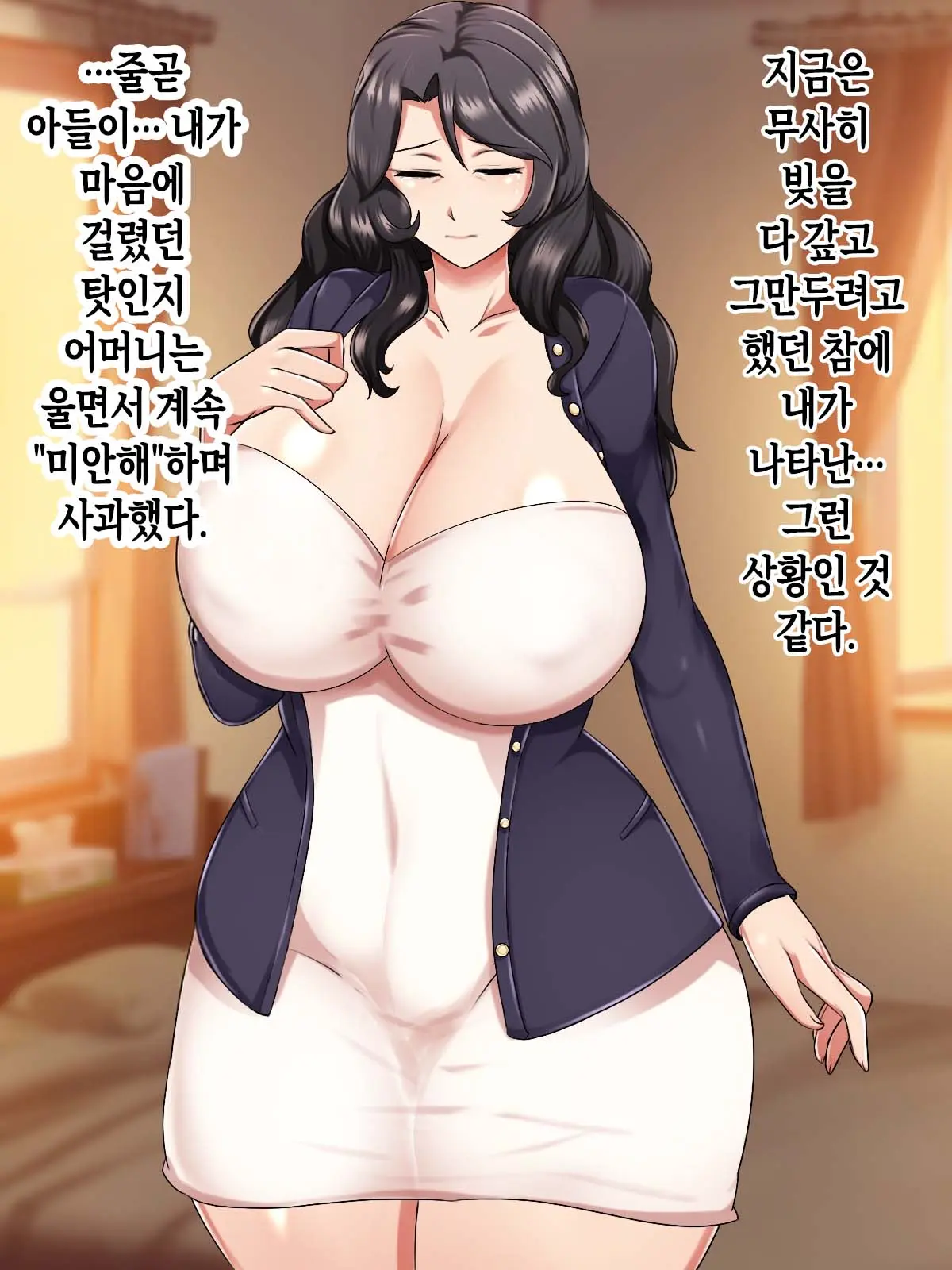 Maitsuki Yonderu DeliHeal-Jou Wa Ikiwakareta Hahaoya Deshita. | 매달 부르던 콜걸은 생이별한 어머니였다.